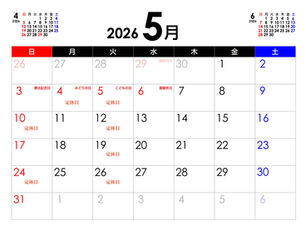 GWの営業について|5月はご予約をお待ちしております(オーダースーツ広島)