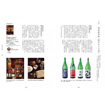 縮圖：FOOD DICTIONARY 日本酒