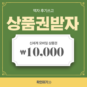 액자 후기 이벤트