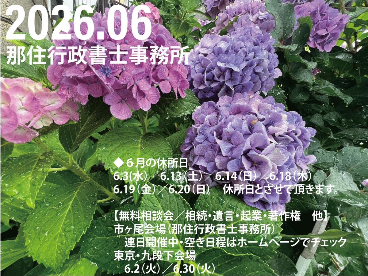 令和8年6月のスケジュール