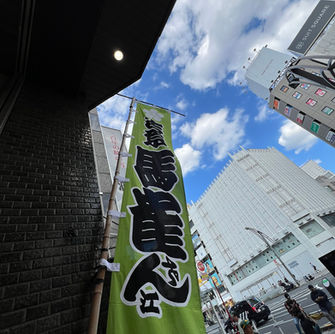 吉原馬雀さんの真打昇進披露興行に行ってきましたよ……実は初めての鈴本、という話（令和７年９月２６日　金曜日）