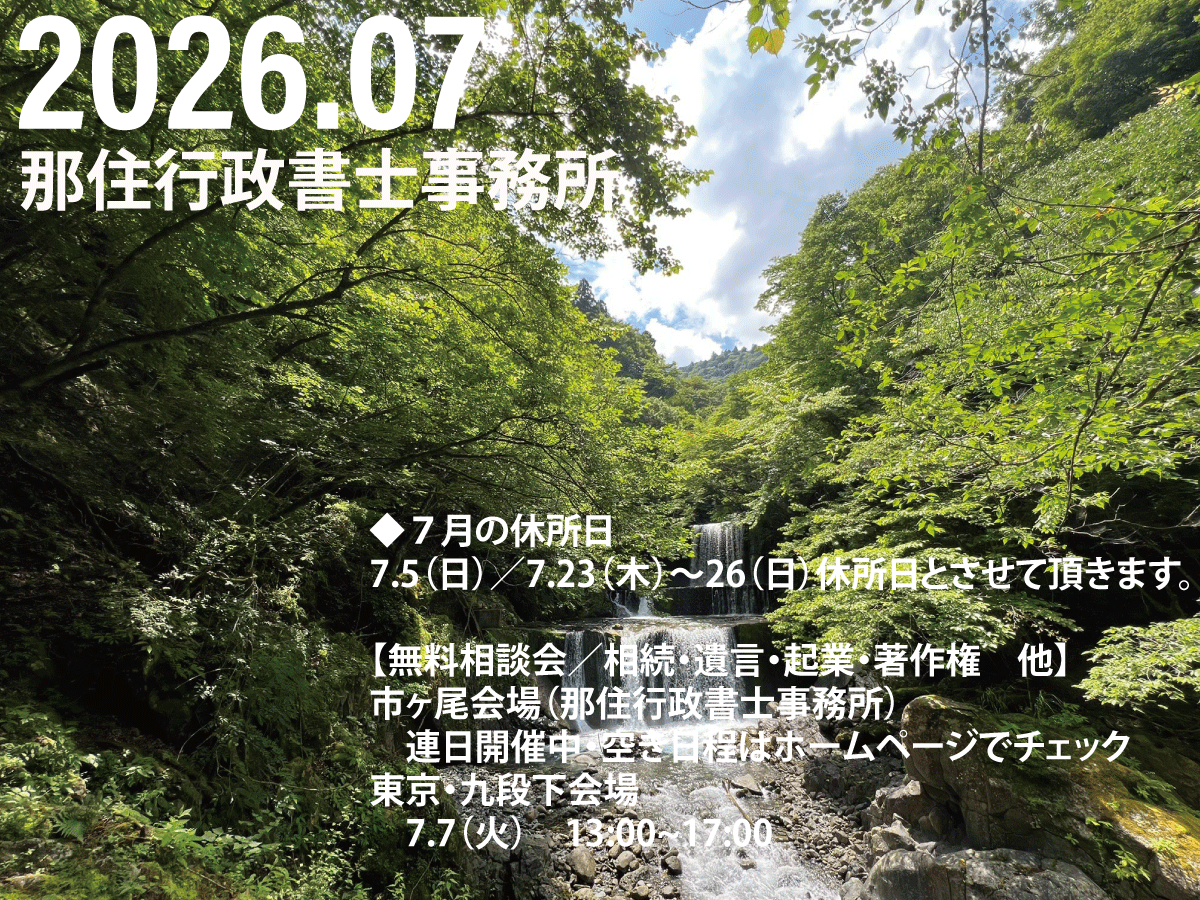 令和8年7月のスケジュール