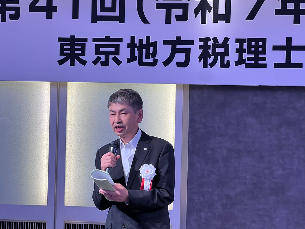 東京地方税理士会緑支部 第41回定期総会懇親会 出席報告(令和8年6月4日)