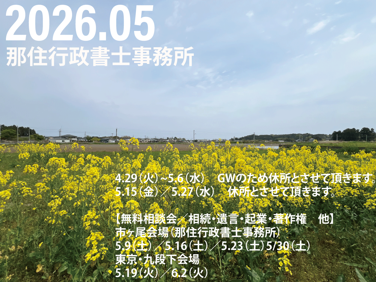 令和８年５月のスケジュール
