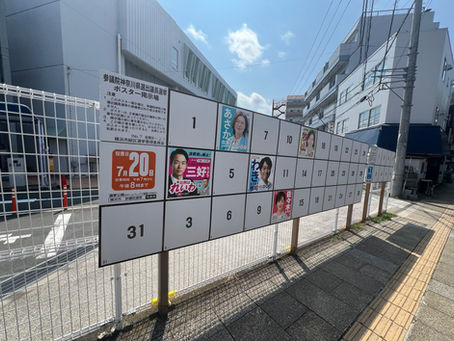 令和七年度神奈川行政書士政治連盟緑支部活動経過報告