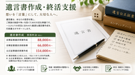 【業務紹介／遺言書】遺言書は「財産を分けるため」だけではありません――元気なうちに考えておきたい遺言書作成