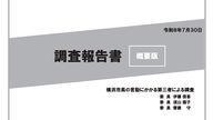 単なる個人のパワハラ問題ではない。「横浜市政の劣化」という話である。