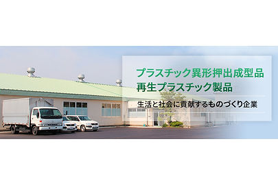 大研化成工業株式会社
