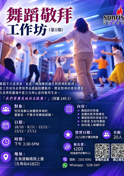 worshipDance.jpeg