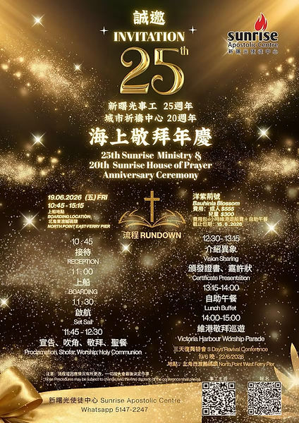 25anniversy-v2.jpg