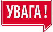 Увага.png