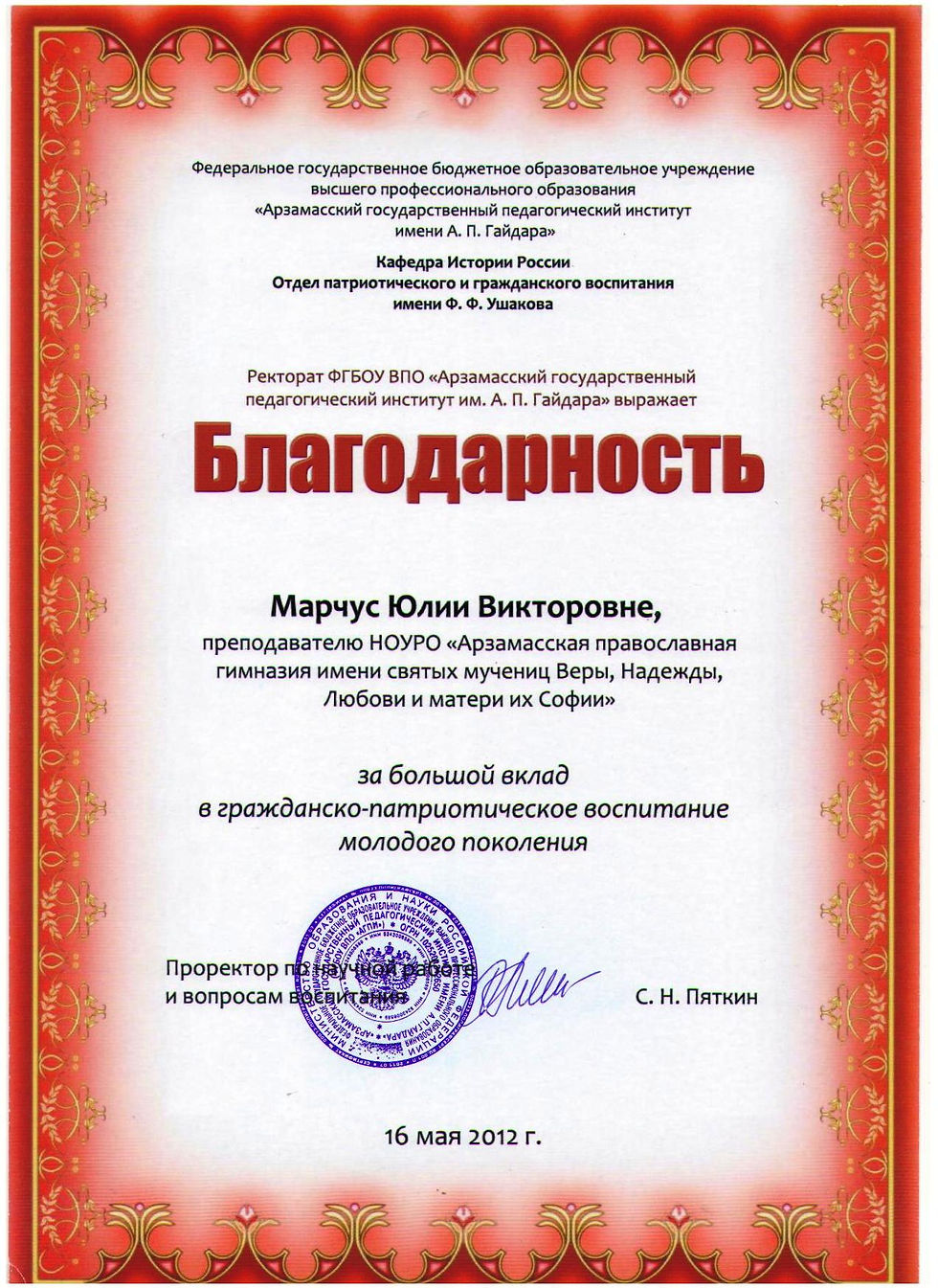 Изображение 011