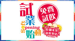 ions_試飲_201511_v2-02