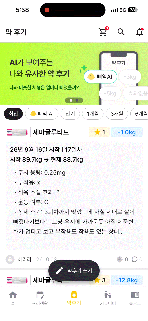 마운자로 실명? 시야 흐림 원인과 주의가 필요한 경우