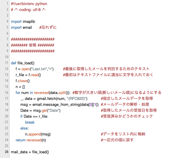 Pythonでgmailの本文抽出 123contactformの抜き出し