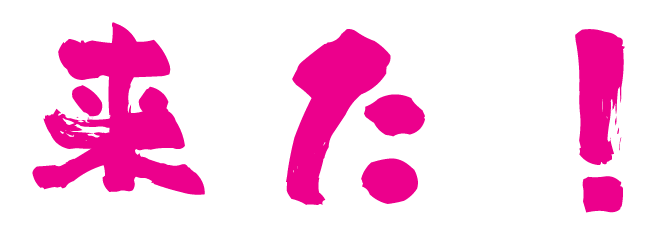新しいのが.gif