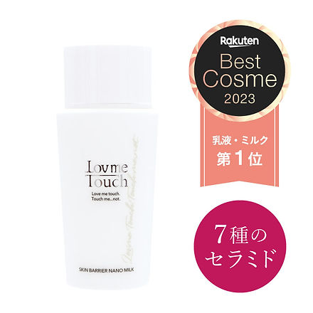 Lov me Touch ラブミータッチ スキンバリアナノミルク 50mL セラミド 