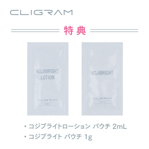 CLIGRAM〈カリグラム〉 スターターキットブライトケアライン | eCARE