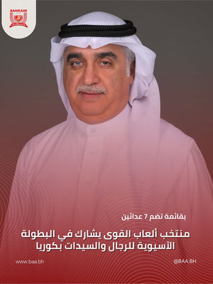 بقائمة تضم 7 عدائين: منتخب ألعاب القوى يشارك في البطولة الآسيوية للرجال والسيدات بكوريا