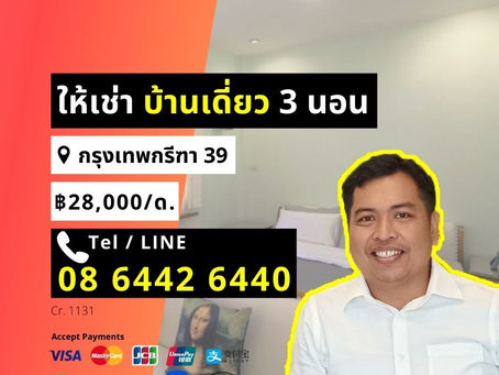 1131 New Renovated Boutique 3 Beds House For Rent Krung Thep Kritha 39 28,000/mo Credit Card Welcome