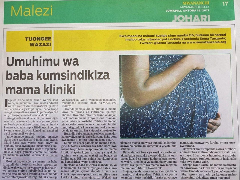 Umuhimu wa baba kumsindikiza mama kliniki
