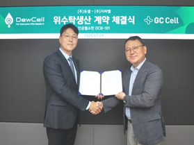 듀셀, 지씨셀과 인공 혈소판 임상용 의약품 생산 위한 CDMO 계약 체결