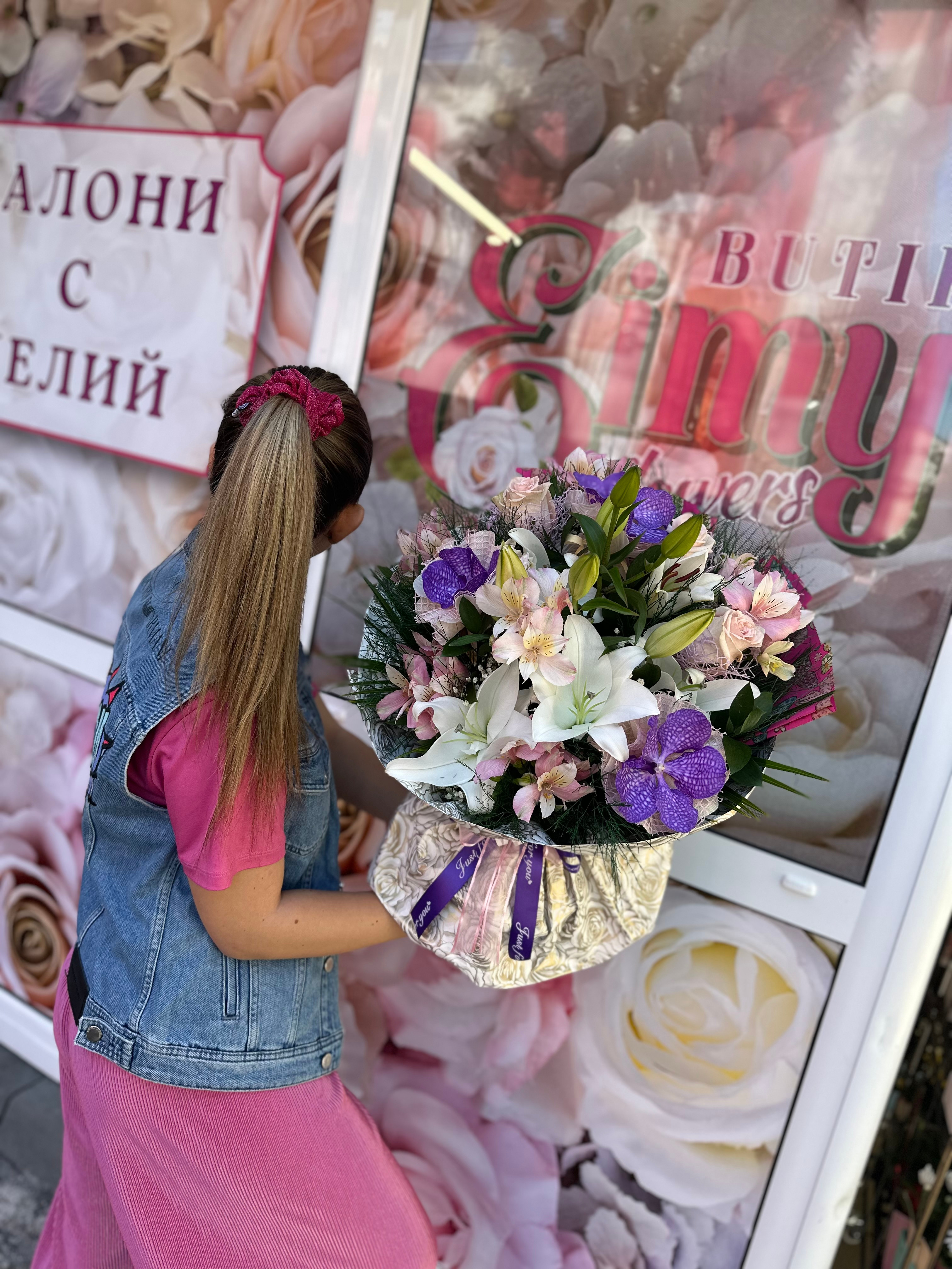 Естествен букет