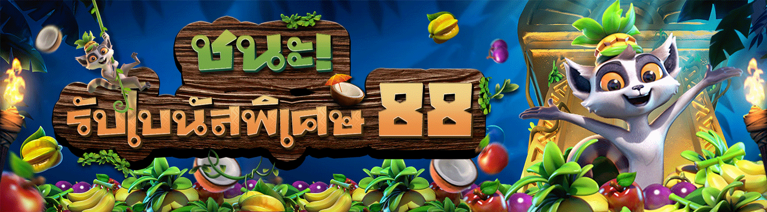 win ! get extra bonus 88 1920X530.gif
