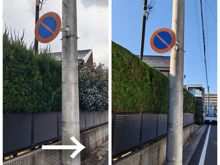 さいたま市で庭木の剪定・伐採ならシマダ造園へ|大宮区・西区・北区対応の植木屋