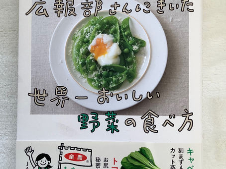 野菜