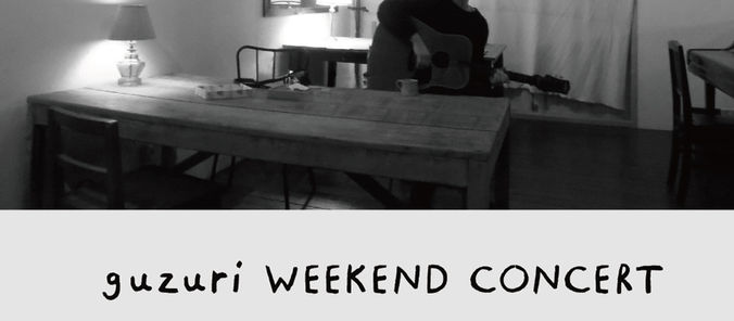 2018.10.20.土|guzuri weekend concert