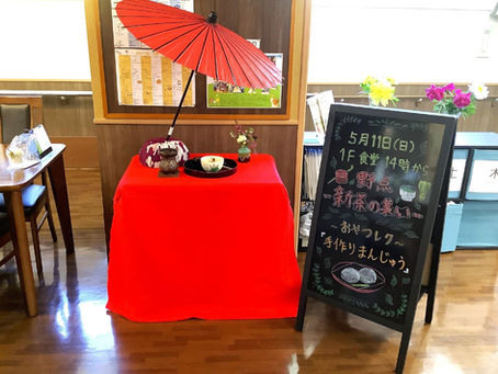 5月、野点レク。三部作その1