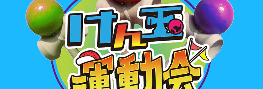 イベントトップ.jpg