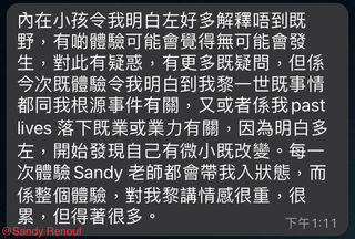 E. 內在小孩療癒冥想課程 - 學員回饋