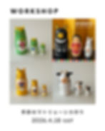 『季節のマトリョーシカ作り』開催します。