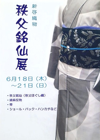 銘仙展_edited.jpg