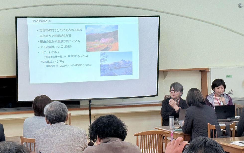 宝塚市西谷地域について紹介する『宝塚にしたに里山ラボ』代表理事の龍見奈津子氏(写真右)。その隣が『ソトコト』編集長の指出一正氏。