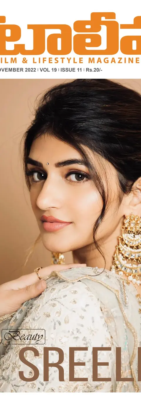 Exclusively marketed by Agent-S.
To book SREELEELA contact Swetha Shetty : 7738886145 manager of 
Sreeleela