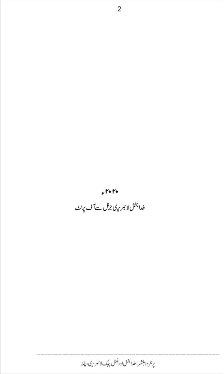 Thumbnail: Patna Europe Mein