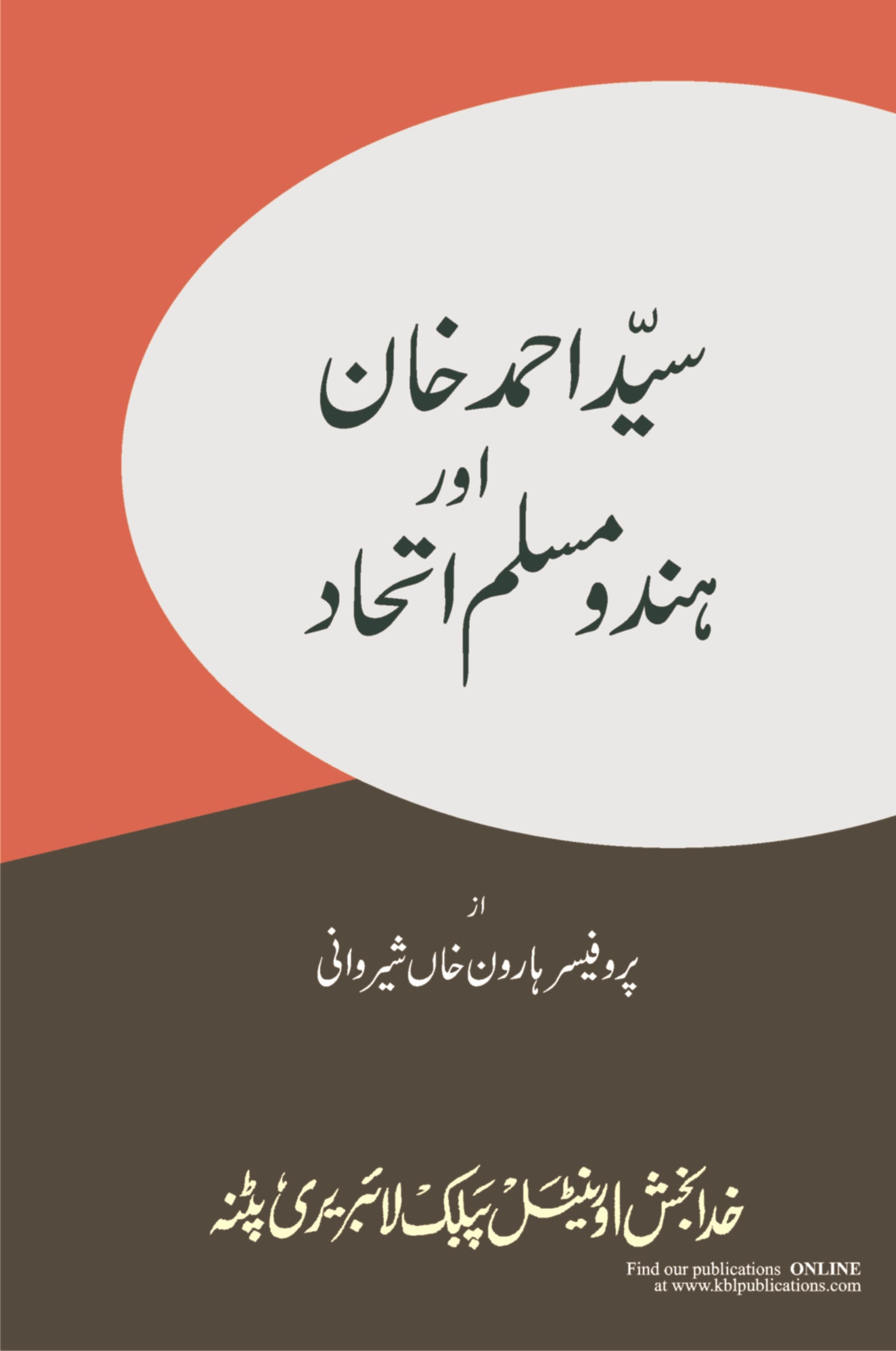 Syed Ahmad Khan Aur Hindu Muslim Ittihad