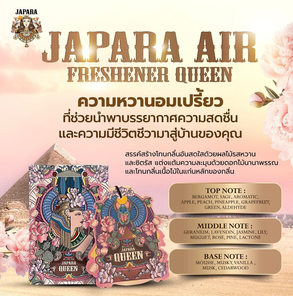 縮圖：Japara 最新款限定香氛卡(2張/套)