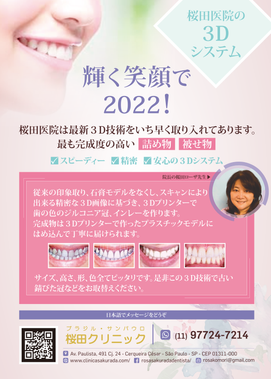 FINAL2_Folheto_A5_(ClinicaSakurada_3DSystem)_20211215.png