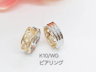 K10/WGピアリング(0400006523013)