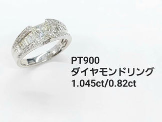 PT900ダイヤモンドリング1.045ct0.82ctJ/VVS1(GRG78)