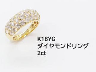 K18YGダイヤモンドリング2ctH&C(RG1009)