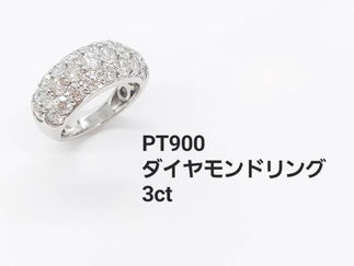 PT900ダイヤモンドリング3ctH&C(RG1012)