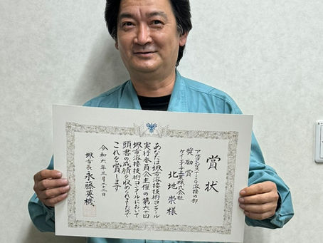 溶接技術コンクール入賞