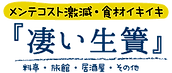 生け簀活魚水槽・業務用水槽・活魚水槽販売
