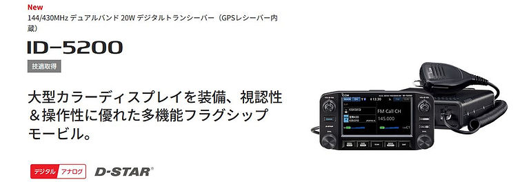 IC-5200.jpg