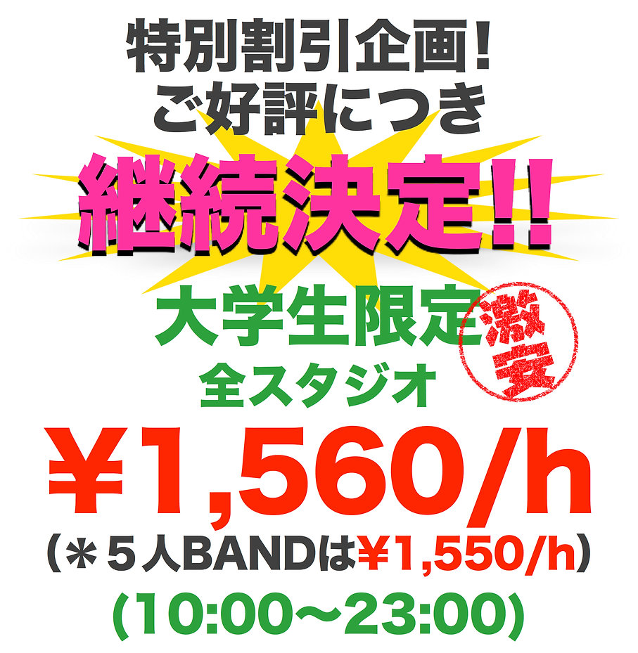 15周年割引継続HP用.jpeg